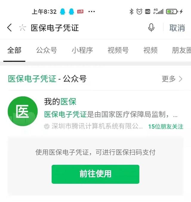 舟山医保卡微信提取现金步骤(医保卡里的钱能用微信取出来吗)