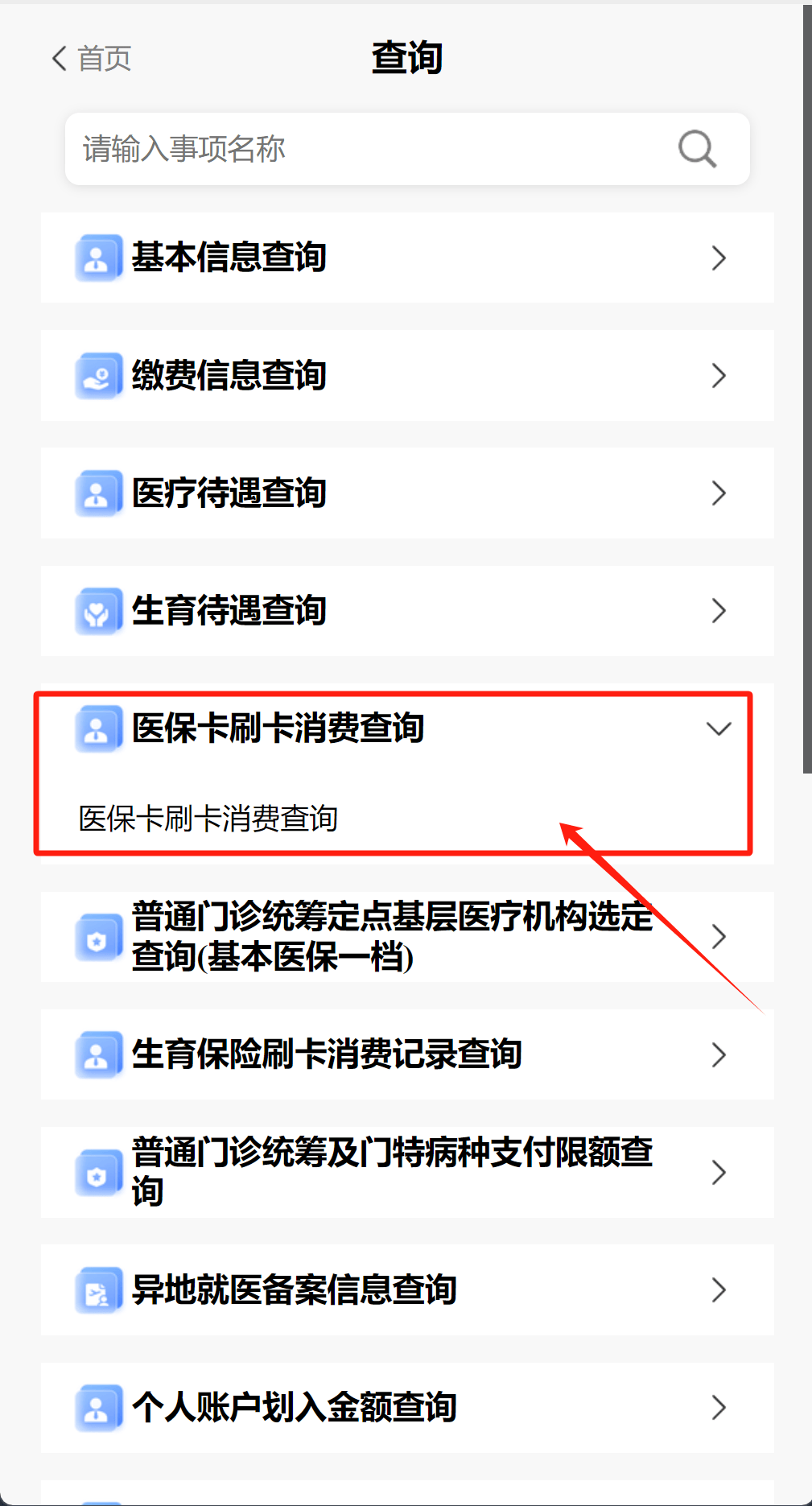 舟山医保提取代办医保卡可以吗(医保提取代办医保卡可以吗怎么办)