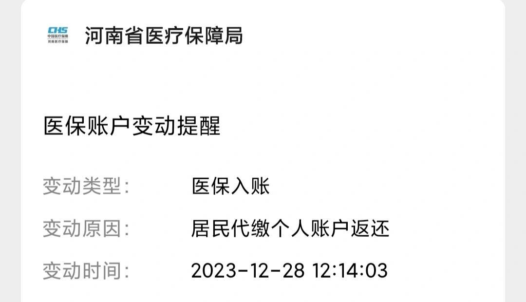 舟山医保卡的钱转入微信余额流程(谁能提供医保卡的钱如何转到银行卡？)