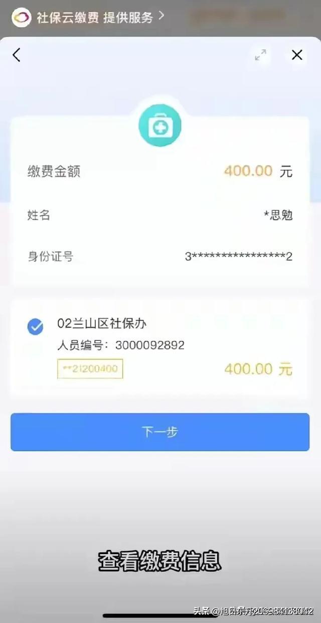 舟山医保卡的钱转到微信(谁能提供医保卡的钱转到微信里的步骤详解？)