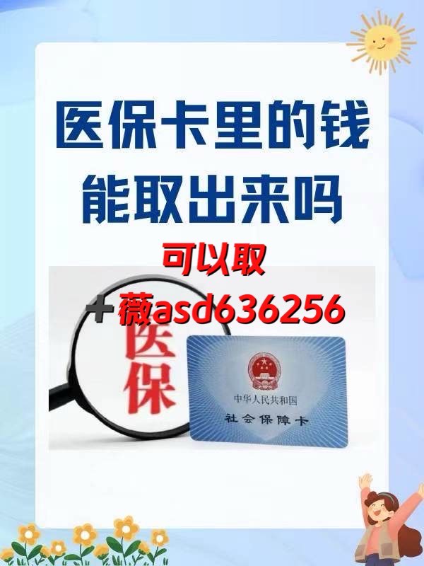 舟山如何提取医保卡(谁能提供如何提取医保卡里的个人账户余额？)