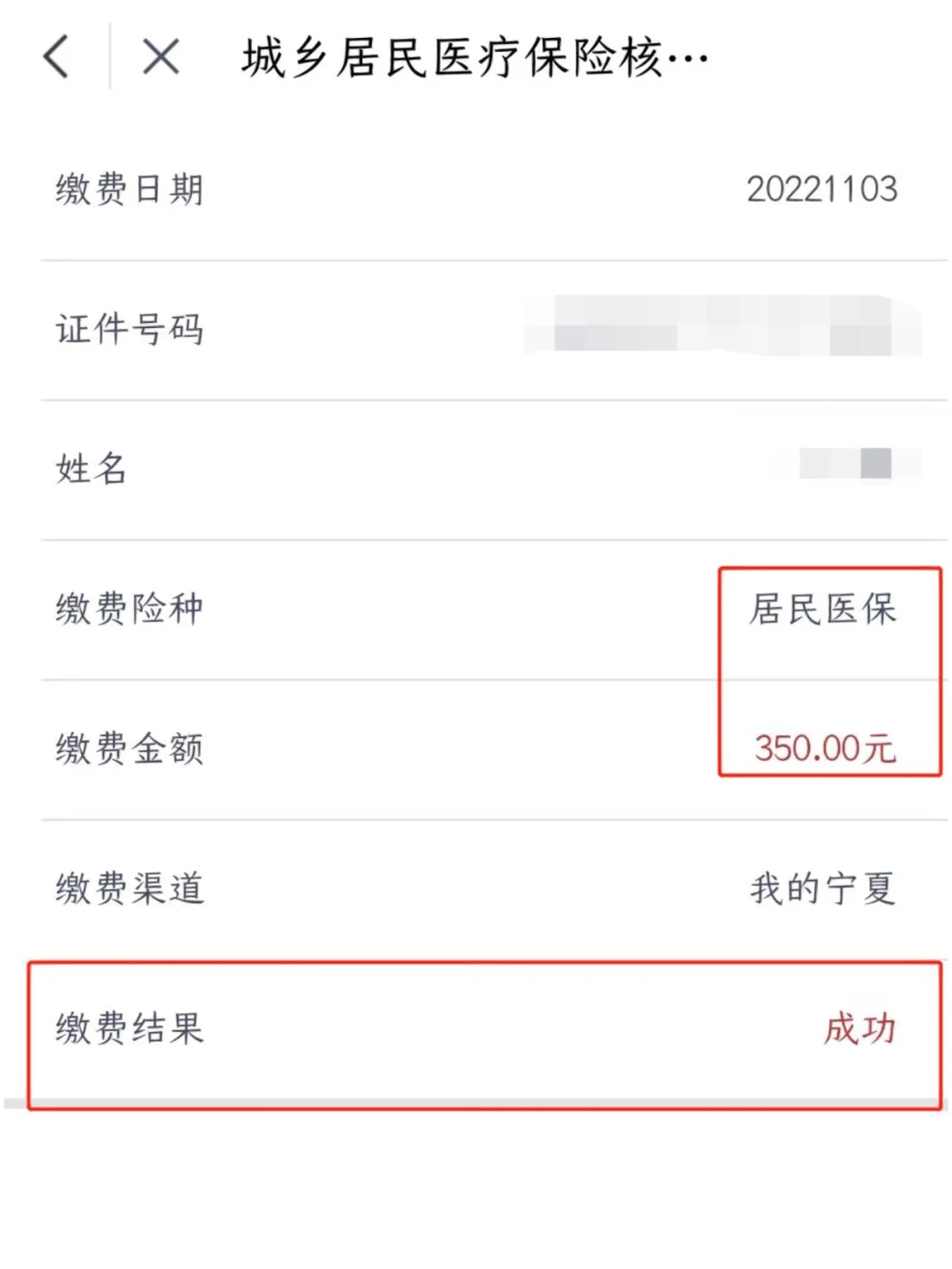 舟山医保卡现金渠道查询怎么查(谁能提供医保卡现金渠道查询怎么查询？)