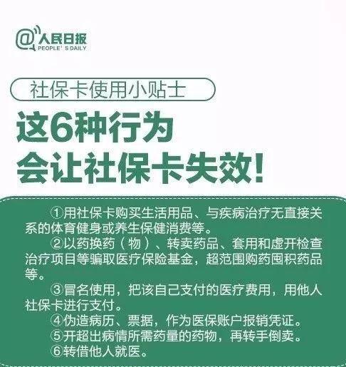 舟山独家分享医保卡代领需要什么资料的渠道(找谁办理舟山带领医保卡需要什么东西？)