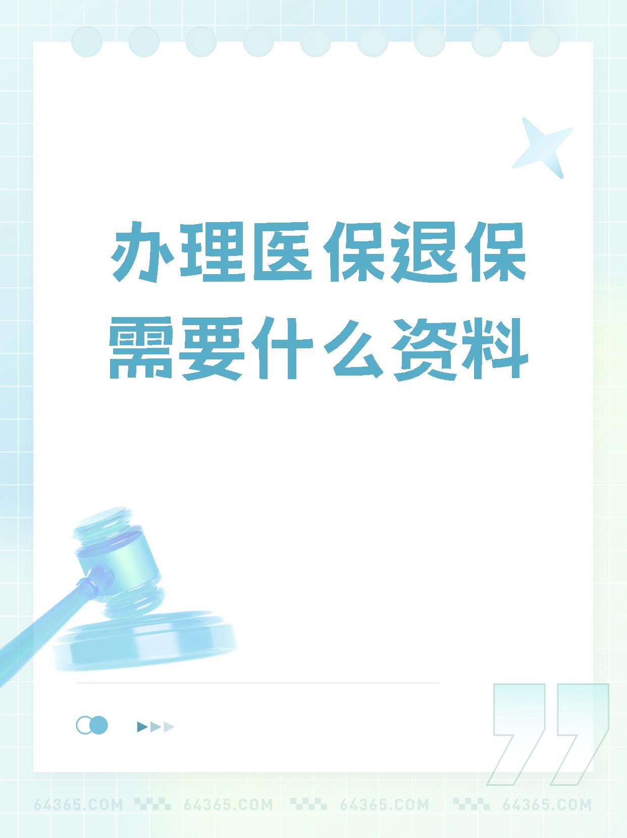 舟山独家分享医保卡代办需要什么手续的渠道(找谁办理舟山代领医保卡？)