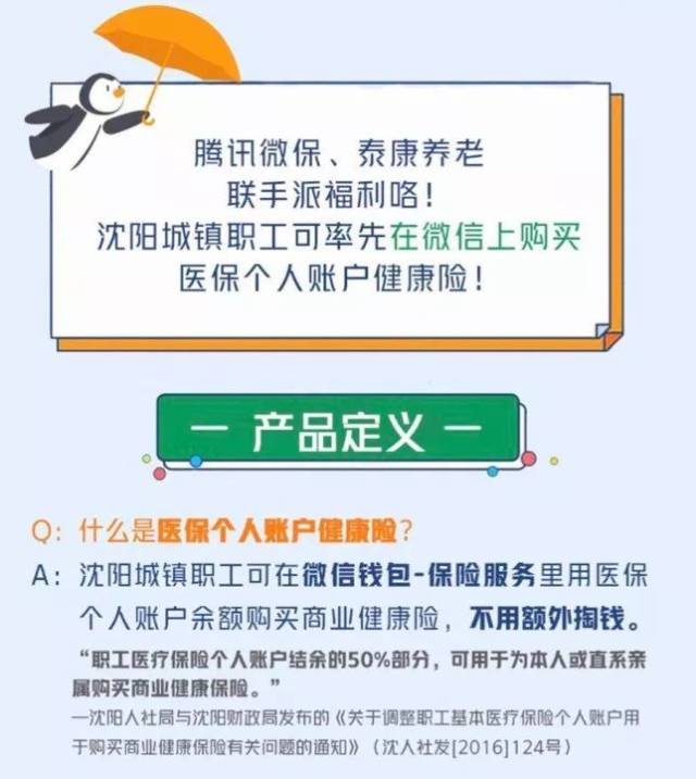 舟山独家分享医保卡的钱转入微信余额是违法吗的渠道(找谁办理舟山医保卡的钱转入微信余额是违法吗安全吗？)