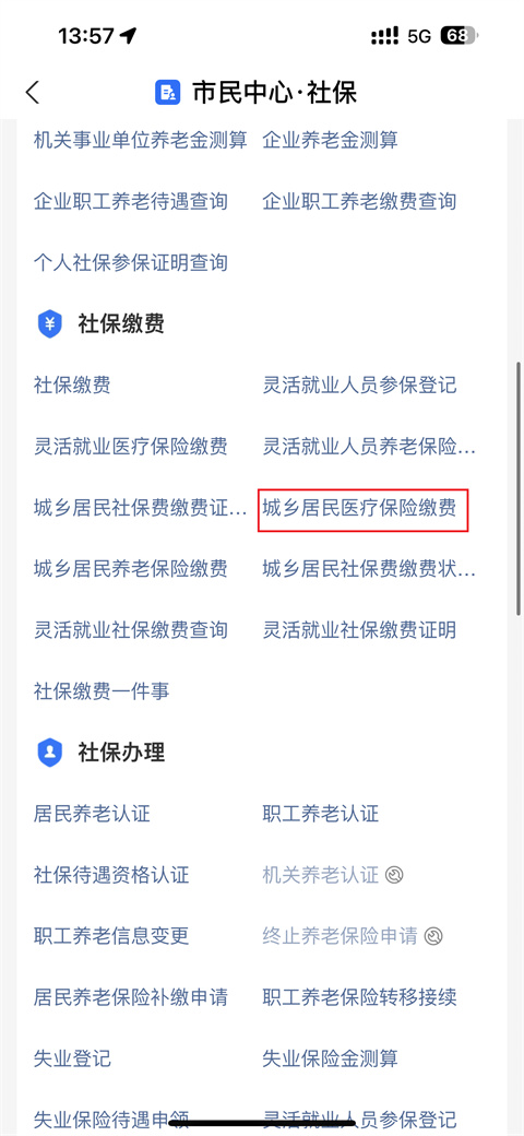 舟山独家分享医保卡怎么帮家人代缴医保费用的渠道(找谁办理舟山医保卡怎么帮家人代缴医保费用支付宝？)