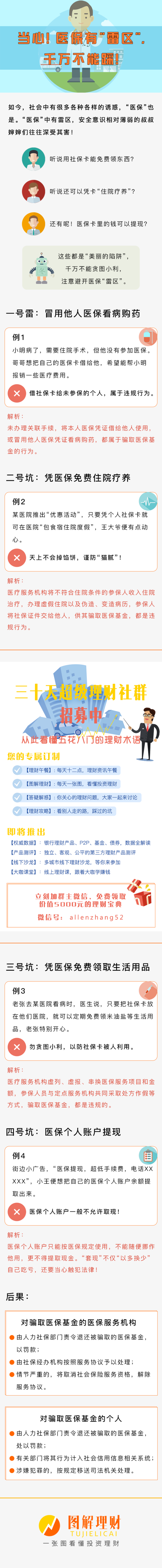 舟山独家分享医保卡网上套取现金渠道的渠道(找谁办理舟山医保取现24小时微信？)