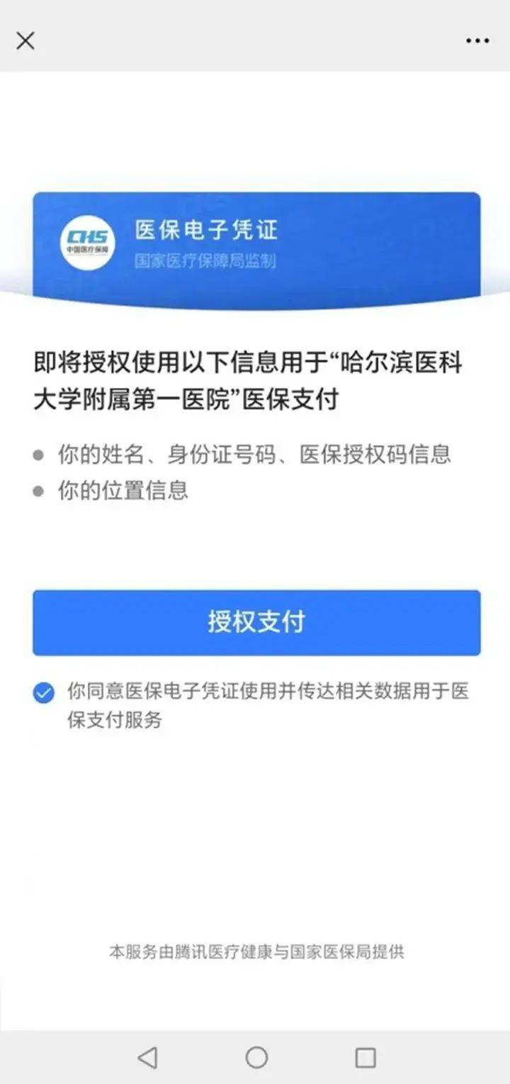 舟山独家分享医保提取微信的渠道(找谁办理舟山医保提取微信上怎么弄？)