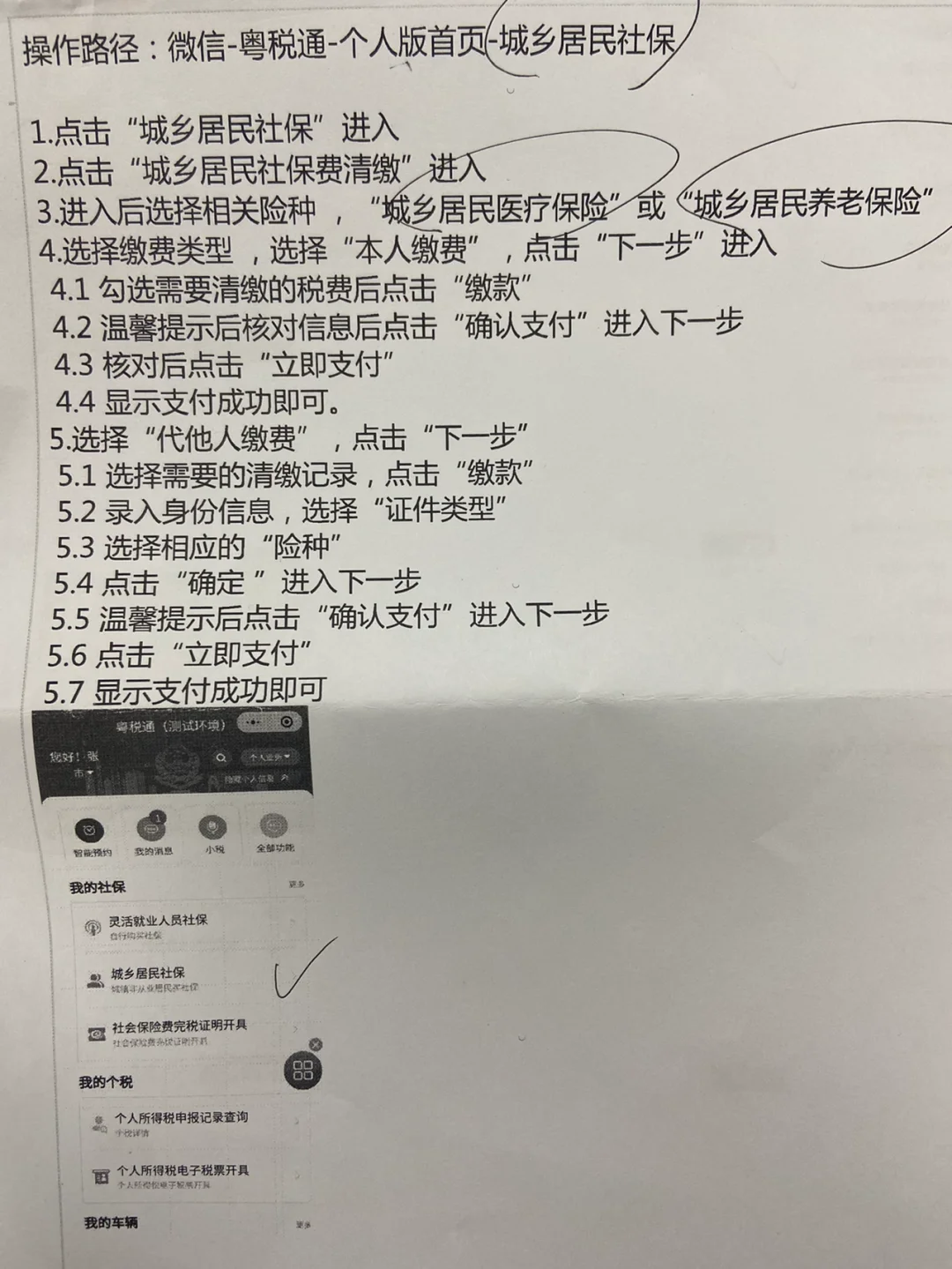 舟山独家分享微信提现医保卡联系方式怎么填的渠道(找谁办理舟山微信提现医保卡联系方式怎么填写？)