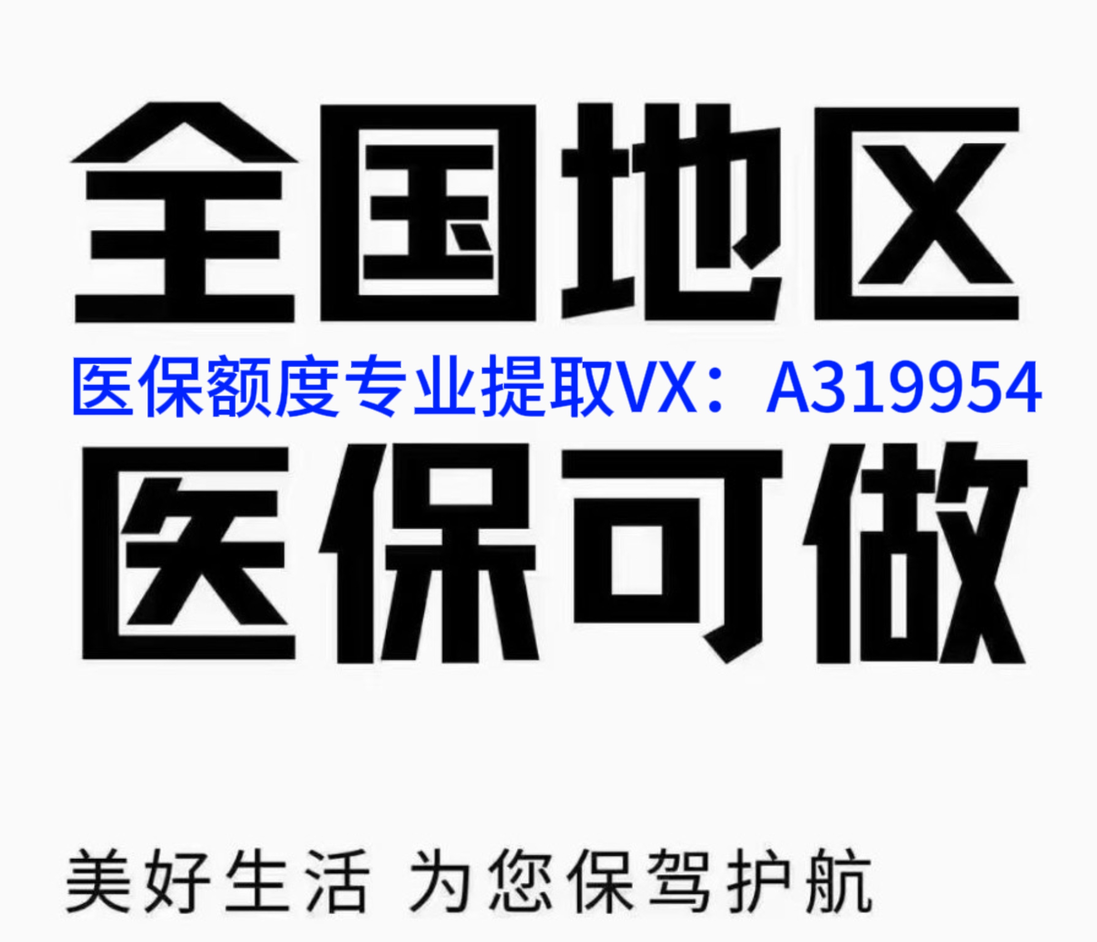 舟山独家分享南京医保卡提取现金方法的渠道(找谁办理舟山南京医保卡提取现金方法有哪些？)