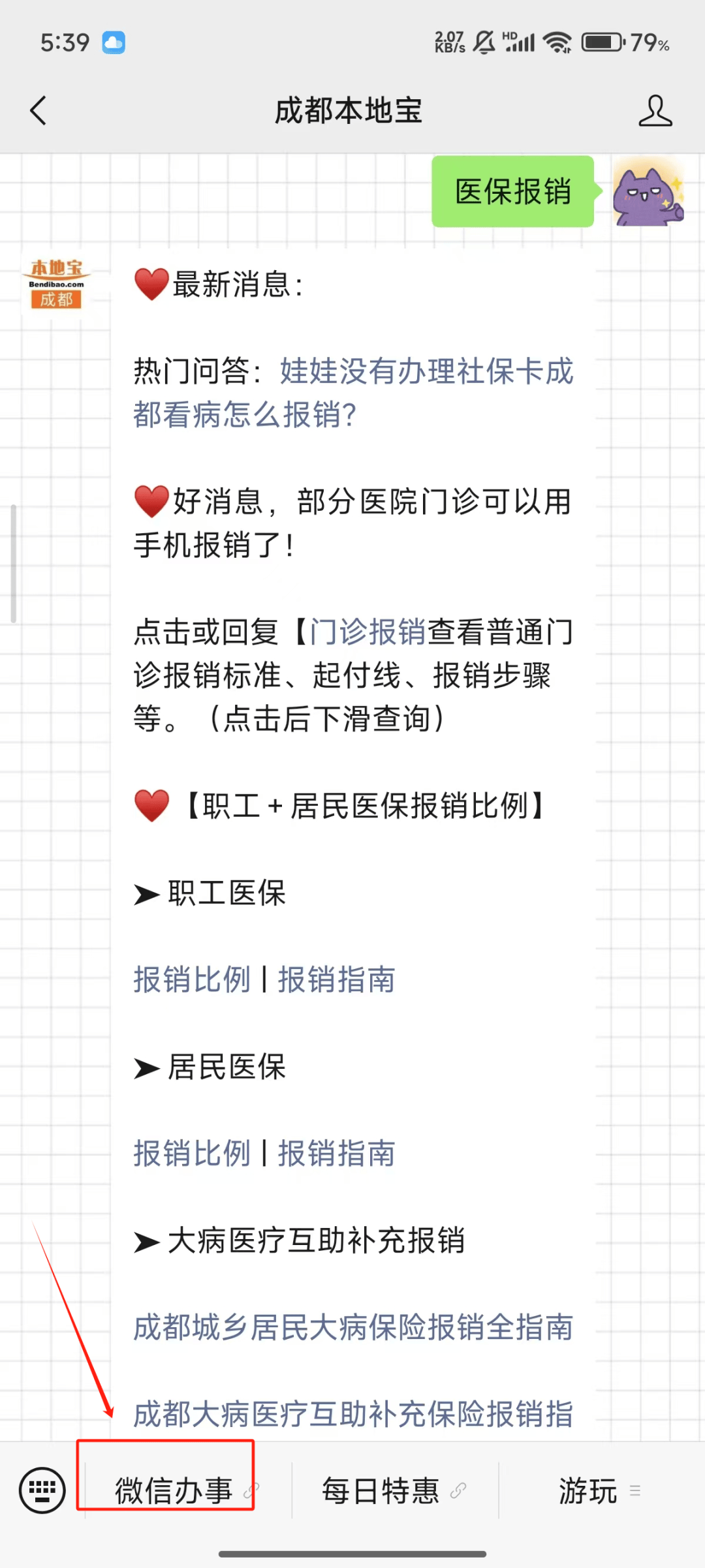 舟山独家分享医保卡提取现金到微信的渠道(找谁办理舟山医保卡提取现金到微信怎么操作？)