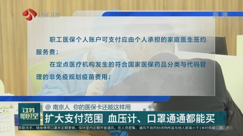 舟山最新南京医保卡怎么套现金吗方法分析(最方便真实的舟山南京医保如何提现方法)