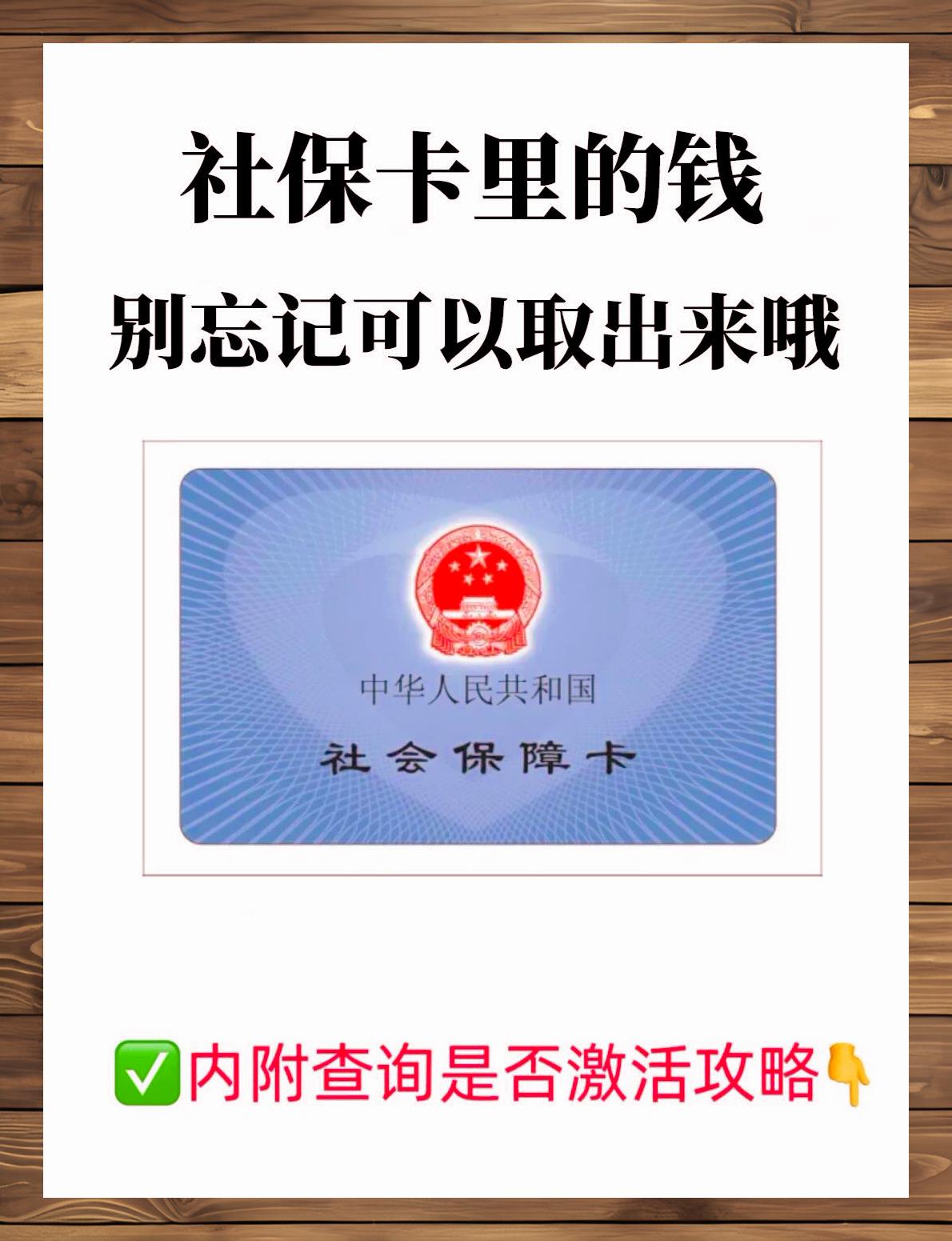 舟山最新医保卡可以提现到微信吗方法分析(最方便真实的舟山医保卡能从银行提现金吗方法)