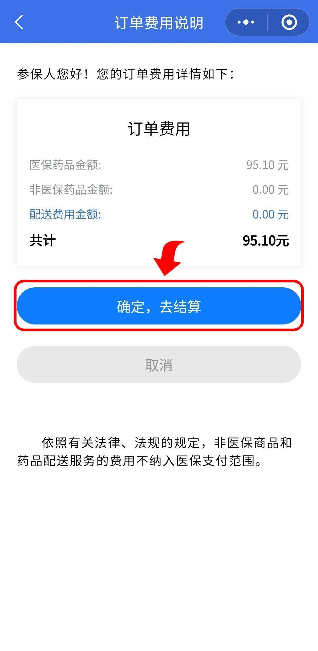 舟山最新医保卡提取现金到微信方法分析(最方便真实的舟山24小时高价回收医保方法)