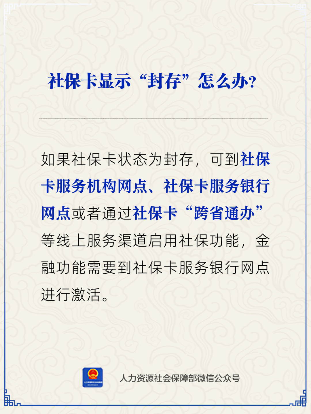 舟山最新24小时套社保卡微信方法分析(最方便真实的舟山24小时套社保卡 微信方法)