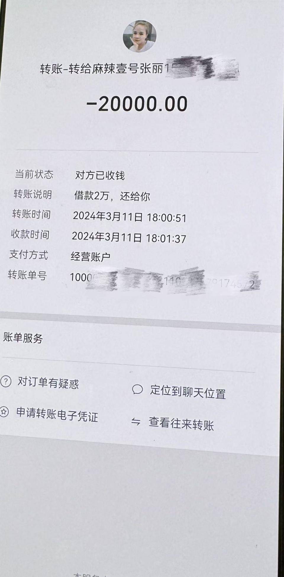 舟山最新社保卡的钱转到微信被拒绝方法分析(最方便真实的舟山社保卡转账银行拒绝该交易方法)