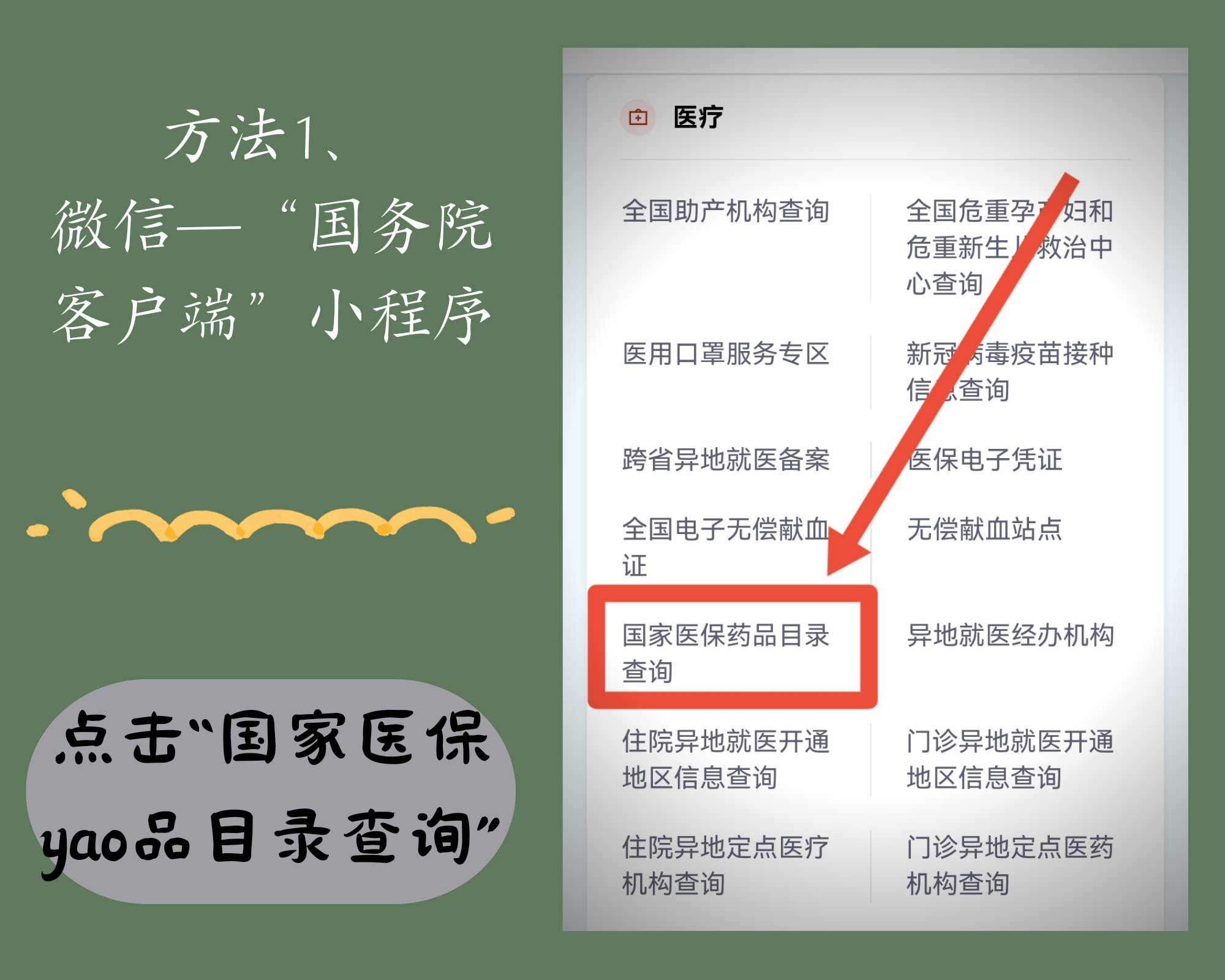 舟山最新找中介10分钟提取医保电话方法分析(最方便真实的舟山医保中介代办方法)
