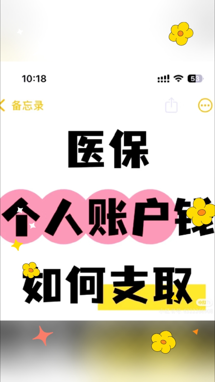 舟山最新深圳医保的钱怎么提取出来方法分析(最方便真实的舟山深圳医保提现方法方法)