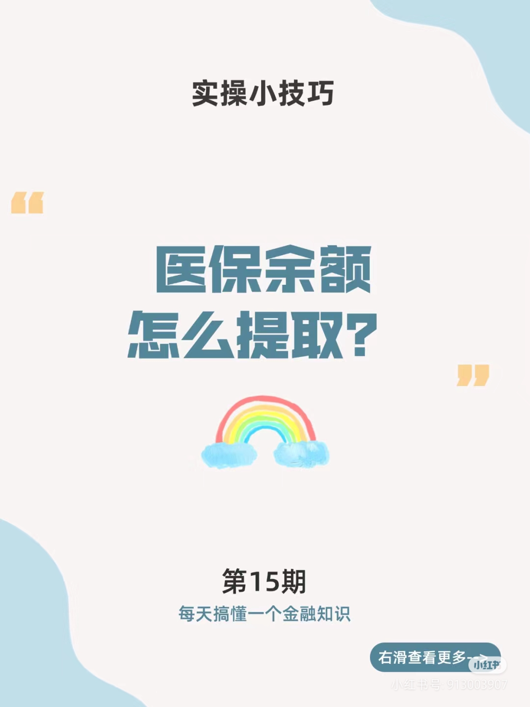 舟山最新医保卡提取现金方法周末能提取吗方法分析(最方便真实的舟山医保周末会到账吗方法)