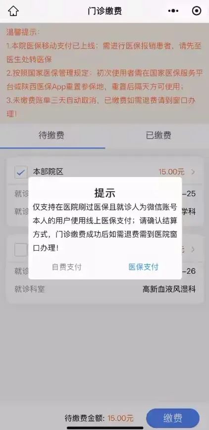 舟山最新西安医保套现24小时微信支付方法分析(最方便真实的舟山西安医保套现24小时微信支付怎么操作方法)