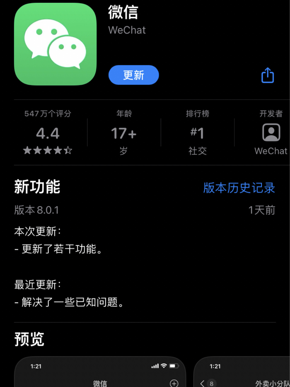 舟山最新微信下载官方正版方法分析(最方便真实的舟山微信2025官方正版方法)