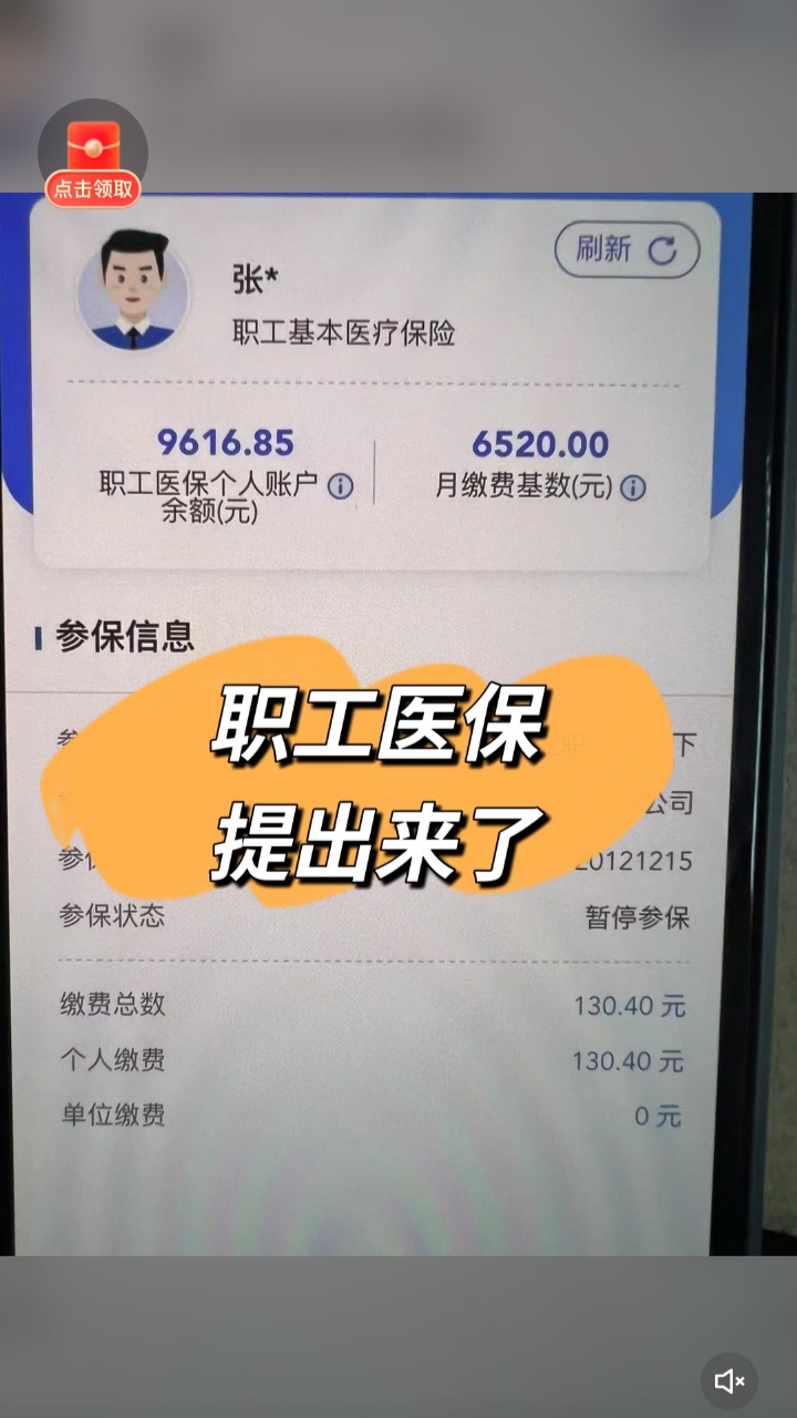 舟山最新医保卡余额如何提取方法分析(最方便真实的舟山医保卡余额提取方法嶶新qw413612诚安转出方法)