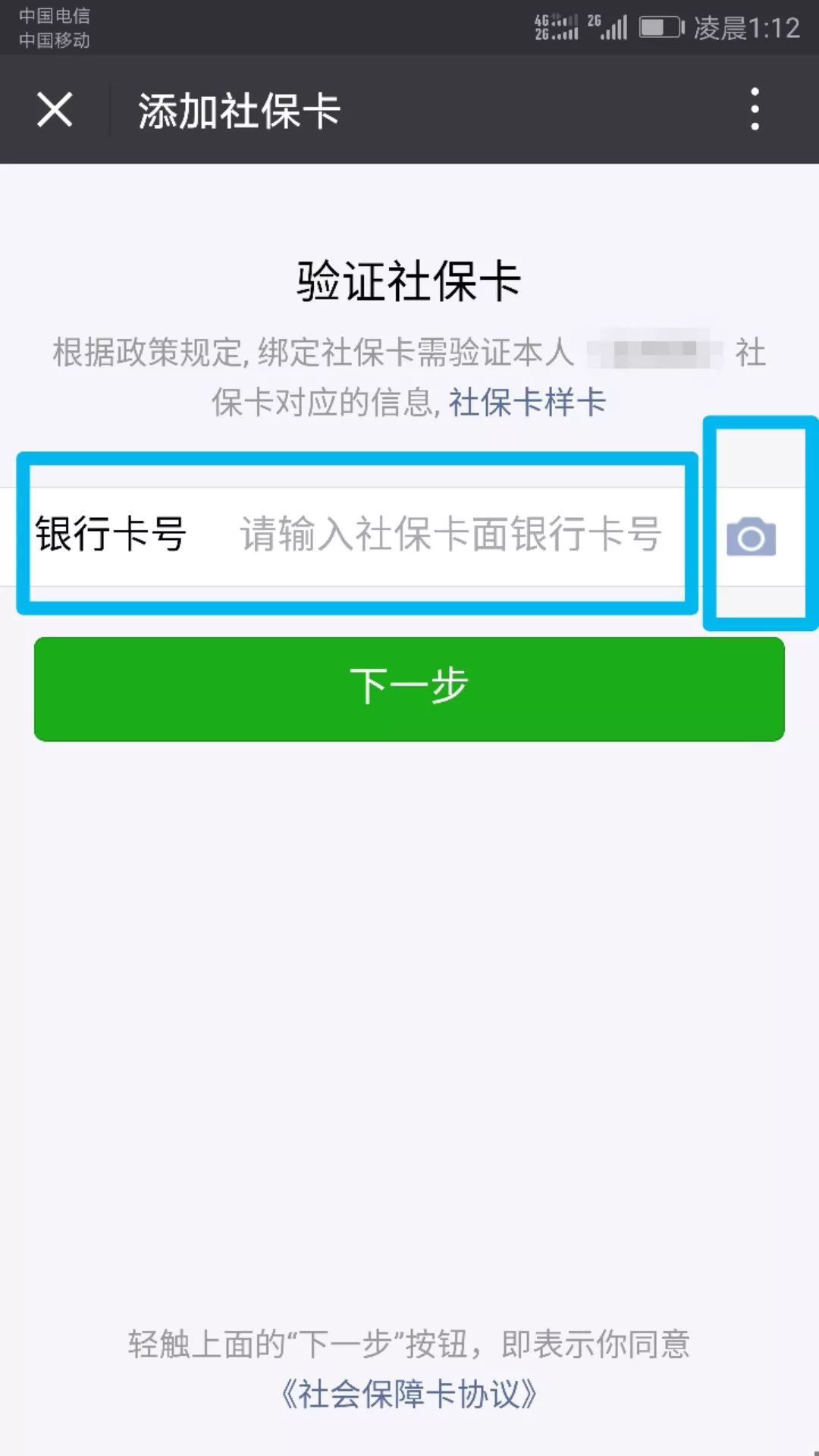 舟山最新24小时套社保卡微信可以吗方法分析(最方便真实的舟山24小时套社保卡微信可以吗安全吗方法)