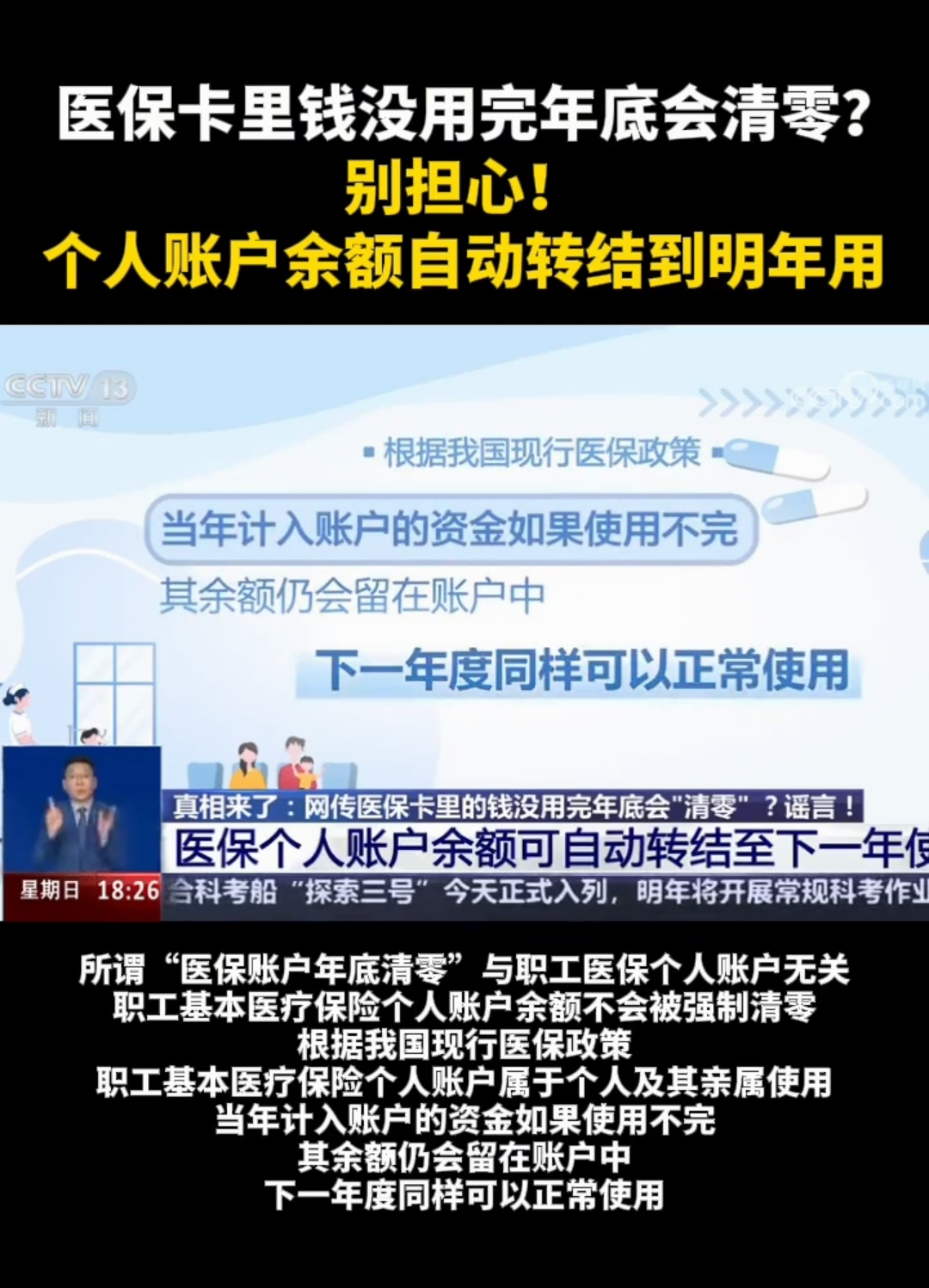 舟山最新医保卡的钱转入微信余额是违法吗方法分析(最方便真实的舟山医保转入银行卡的钱可以花吗方法)