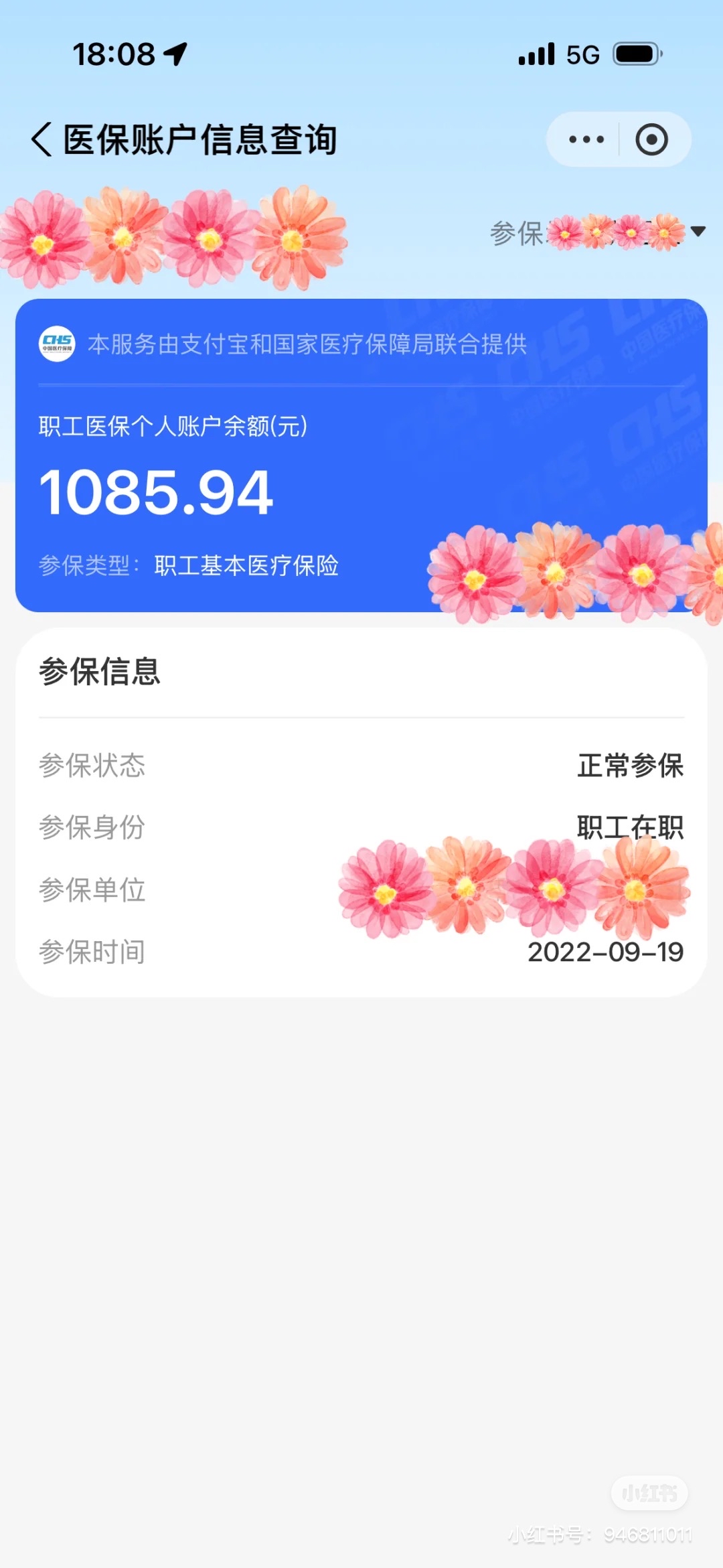 舟山最新找中介10分钟提取医保方法分析(最方便真实的舟山找中介10分钟提取医保苏州方法)