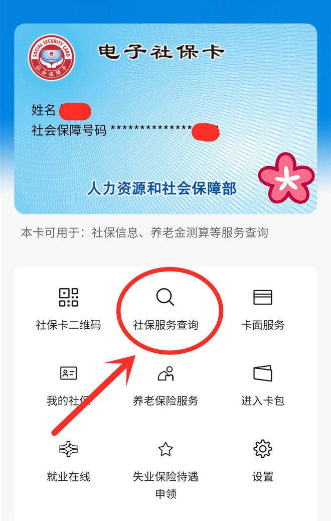 舟山最新24小时套社保卡微信能用吗方法分析(最方便真实的舟山24小时套社保卡微信能用吗安全吗方法)
