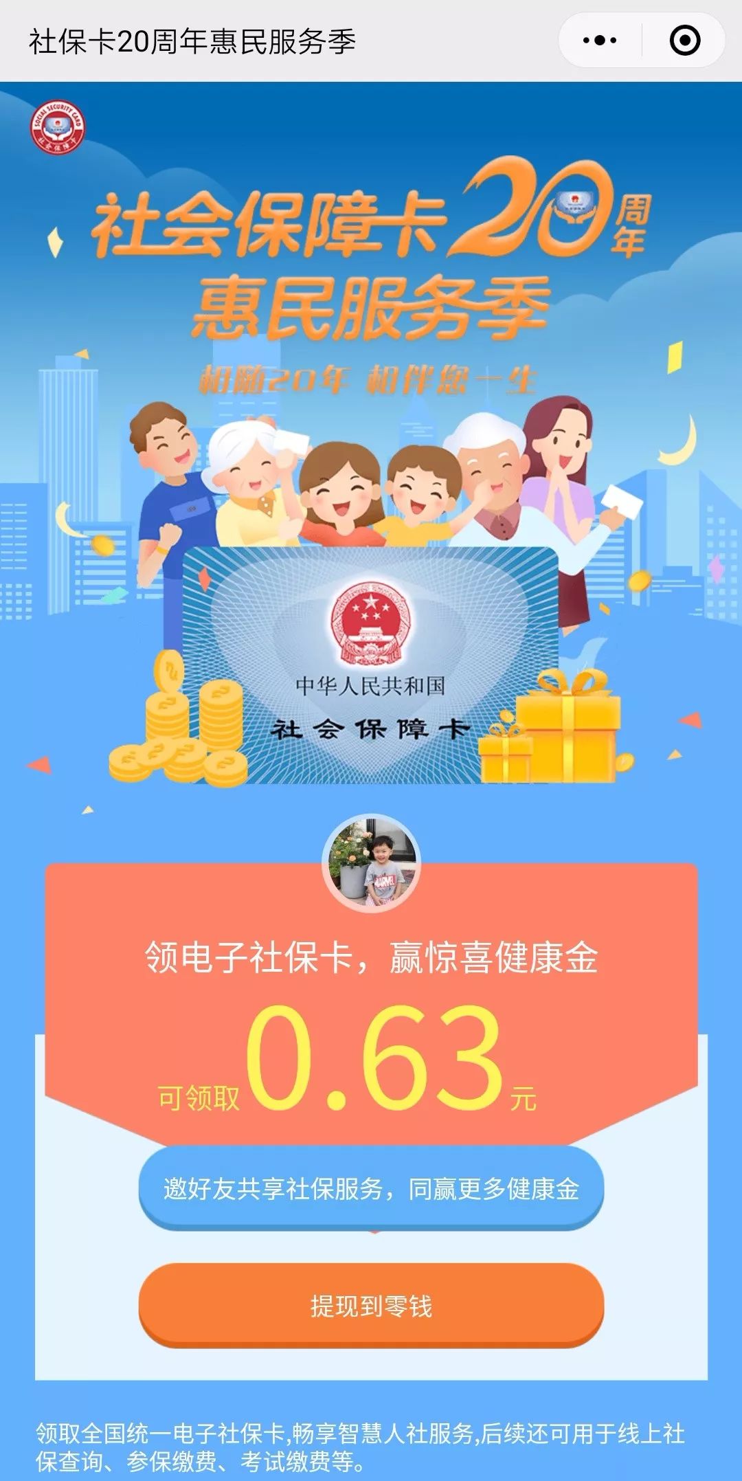 舟山最新24小时套社保卡微信烟台方法分析(最方便真实的舟山烟台哪有套医保卡的方法)