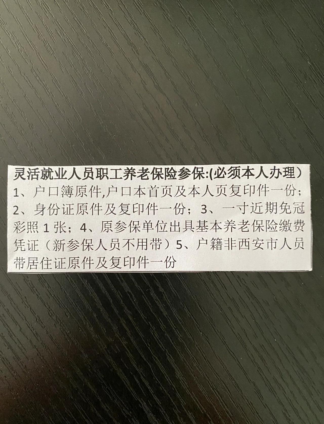 舟山最新西安哪里可以套医保卡方法分析(最方便真实的舟山西安哪里可以套医保卡支付方法)