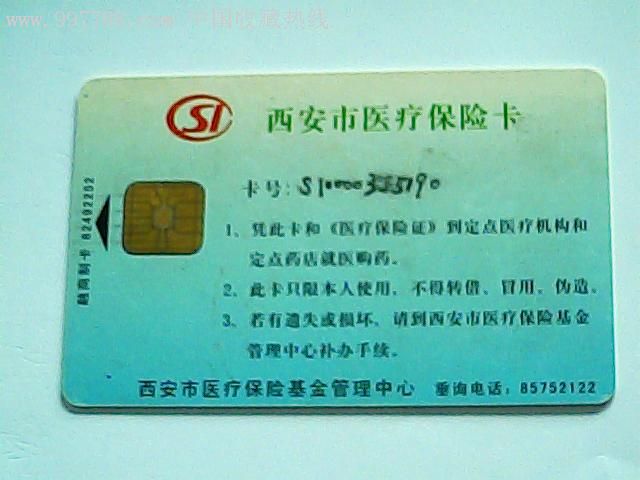 舟山最新西安哪里有医保卡兑现方法分析(最方便真实的舟山西安医保卡哪里领方法)