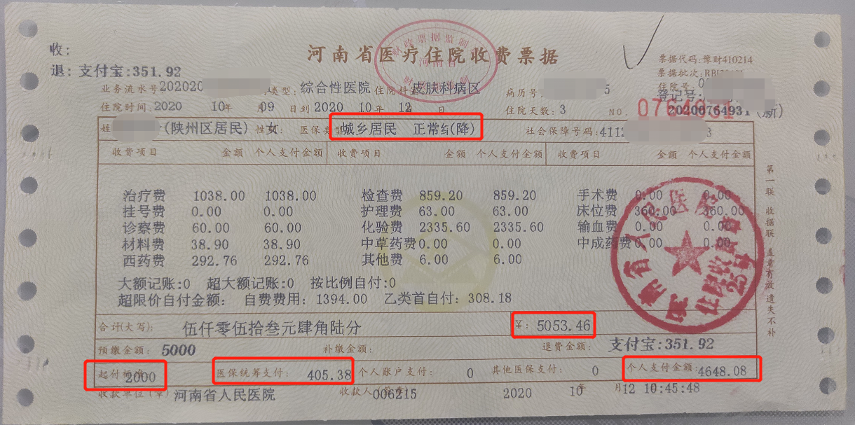 舟山最新找中介10分钟提取医保苏州方法分析(最方便真实的舟山苏州园区医保取现方法)
