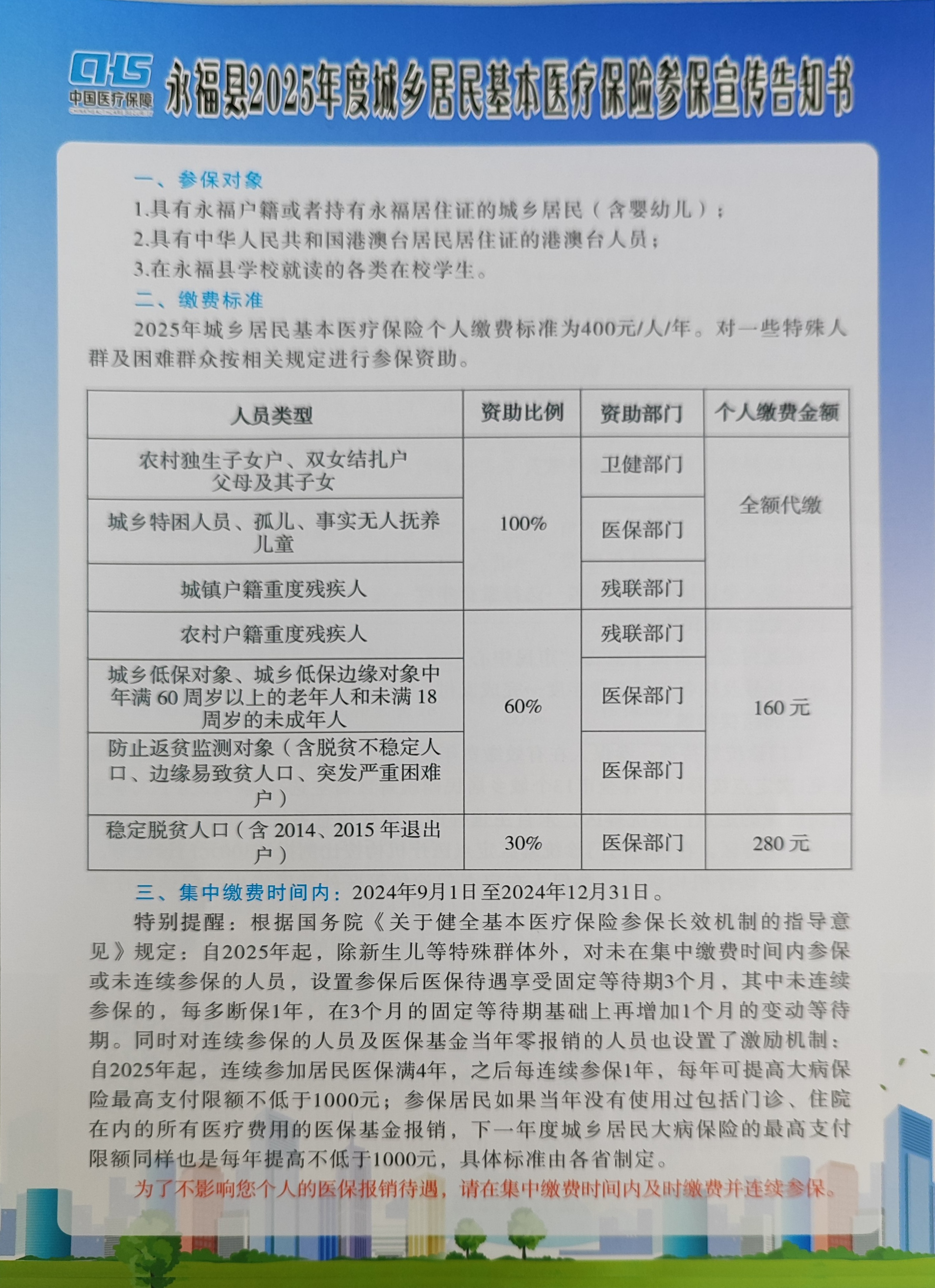 舟山最新套医保卡联系方式2025方法分析(最方便真实的舟山医保套现电话号码方法)