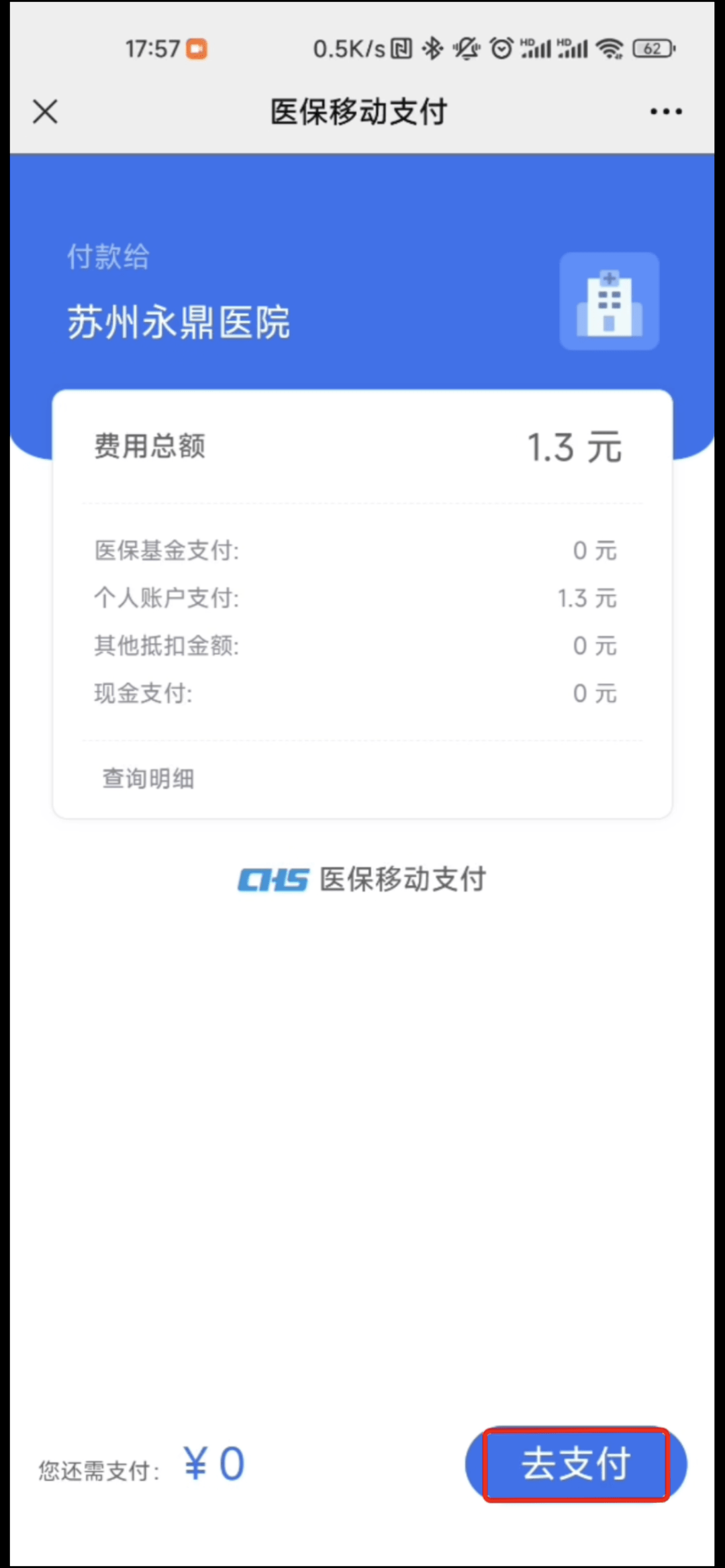 舟山最新医保提取24小时微信方法分析(最方便真实的舟山急用钱如何提取医保卡里的钱方法)
