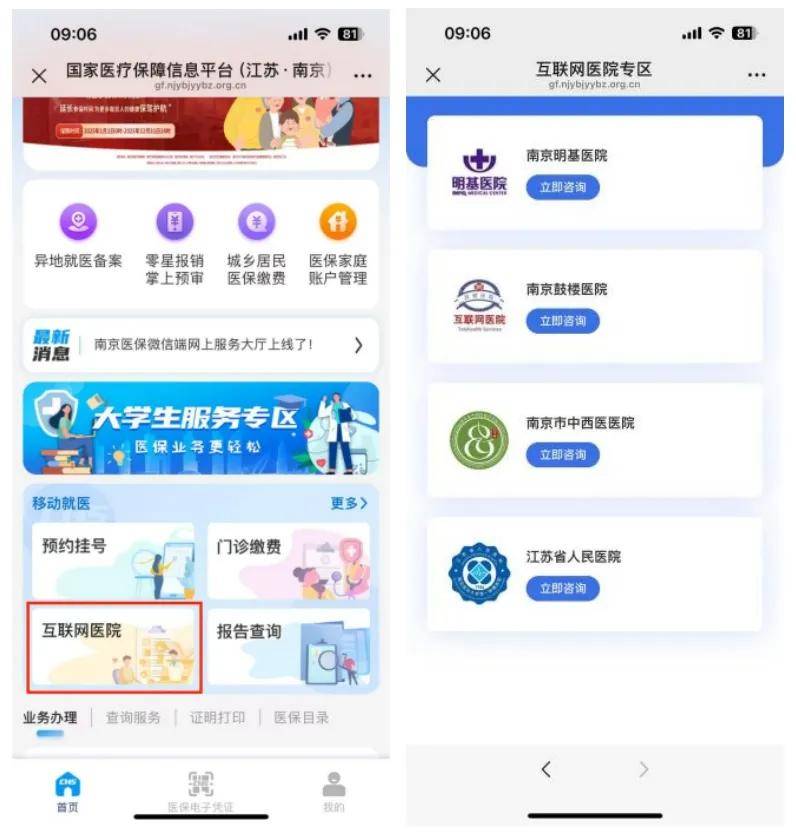 舟山最新医保提现24小时微信中介方法分析(最方便真实的舟山24小时高价回收医保方法)
