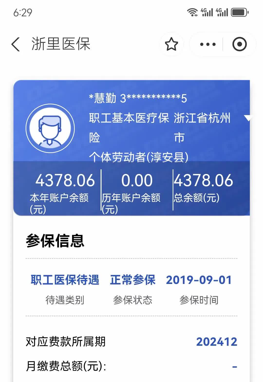 舟山最新医保换现金秒到账微信方法分析(最方便真实的舟山医保换现金秒到账微信添威芯qw413612提出方法)