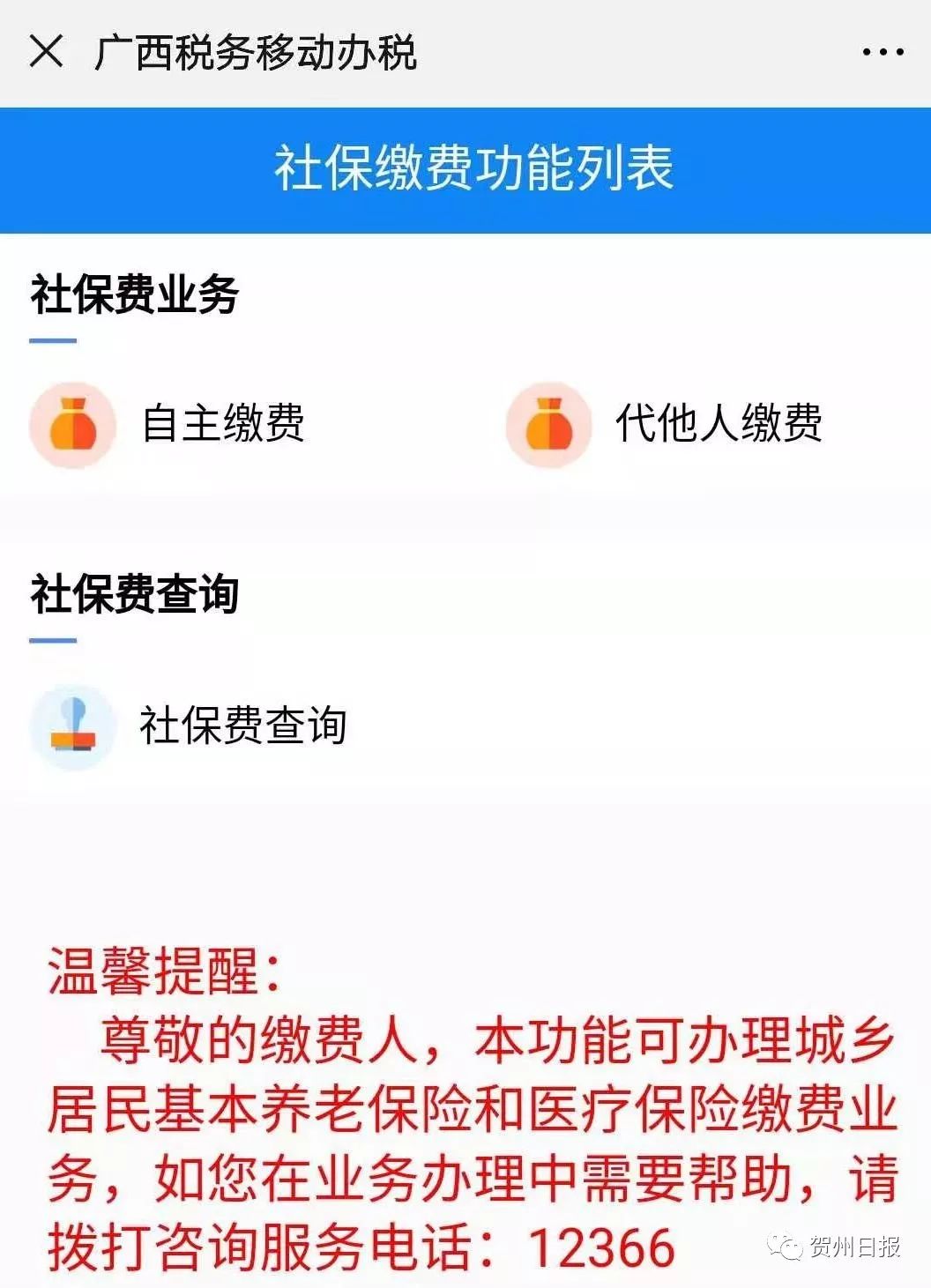 舟山24小时套社保卡微信联系方式的简单介绍