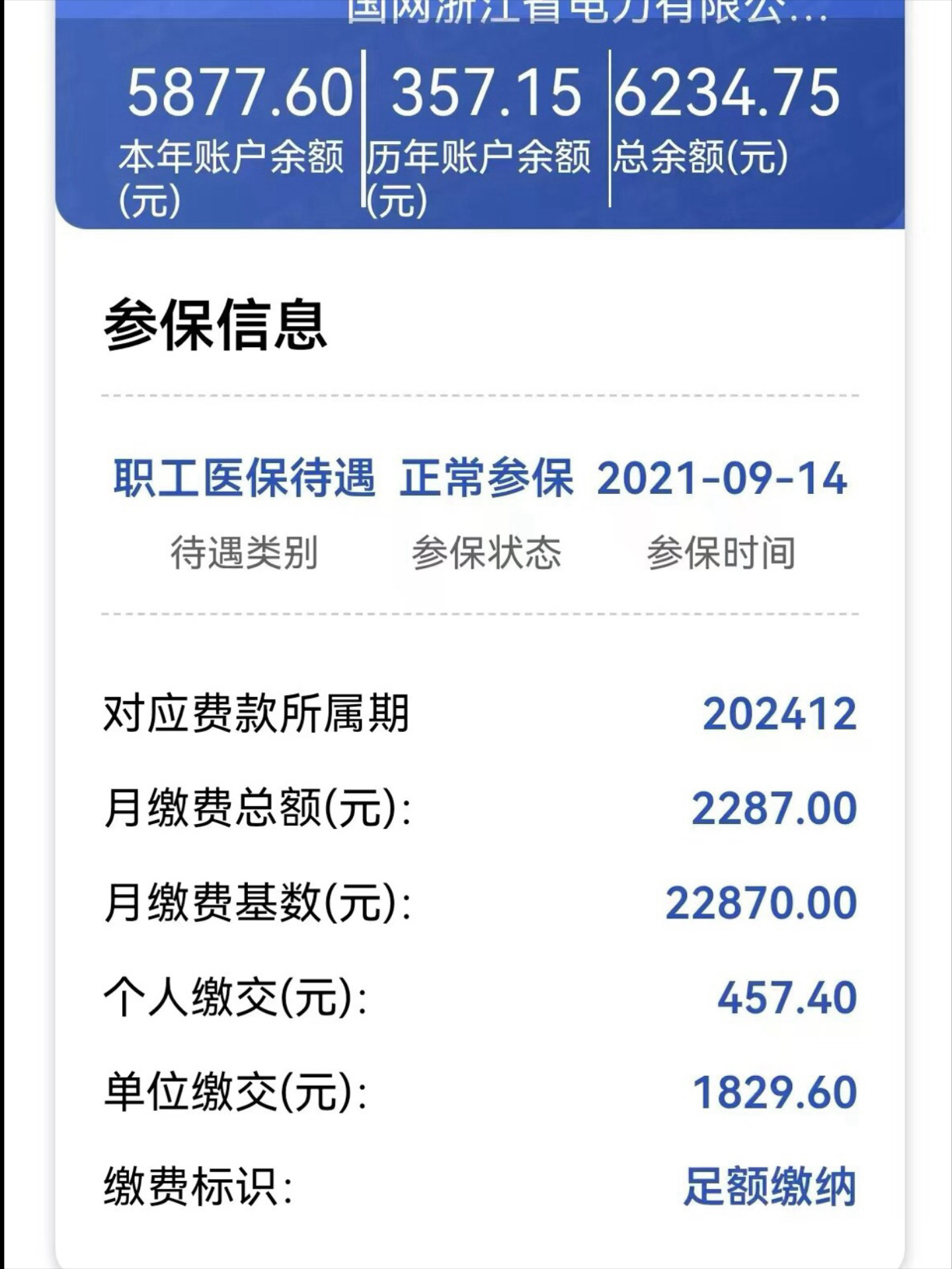 舟山最新医保卡里的余额怎么提现方法分析(最方便真实的舟山医保卡里的余额怎么提现到银行卡方法)