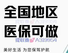 舟山最新急用钱24小时套医保卡镇江方法分析(最方便真实的舟山急用钱私人借钱5000无需审核方法)