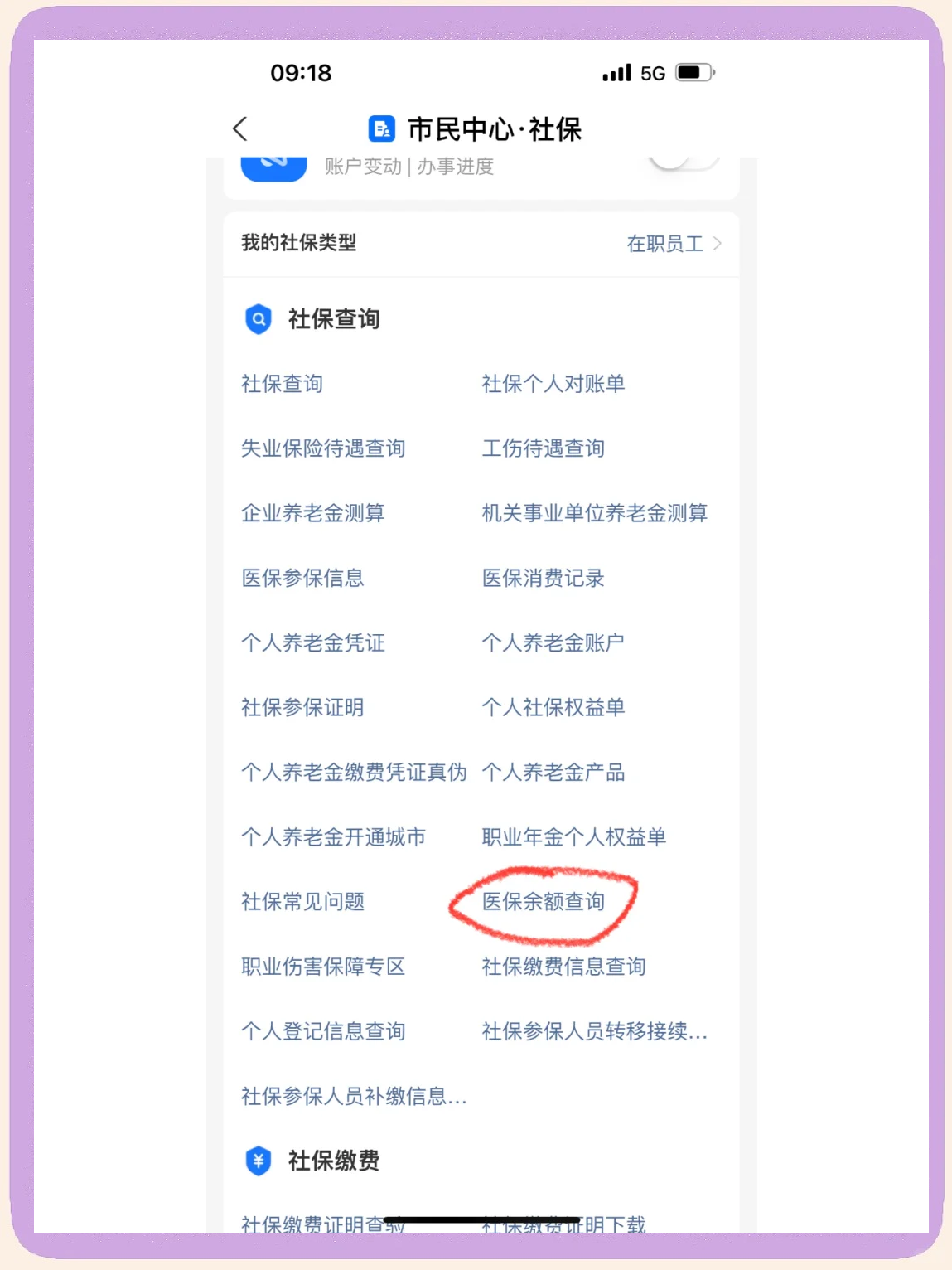 舟山最新微信上为什么查不到医保卡余额了方法分析(最方便真实的舟山微信查不了医保卡余额了方法)