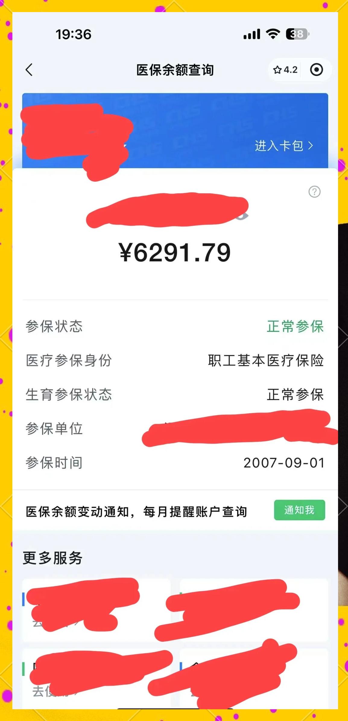 舟山最新医保卡提现怎么提取出来方法分析(最方便真实的舟山急用钱如何提取医保卡里的钱方法)