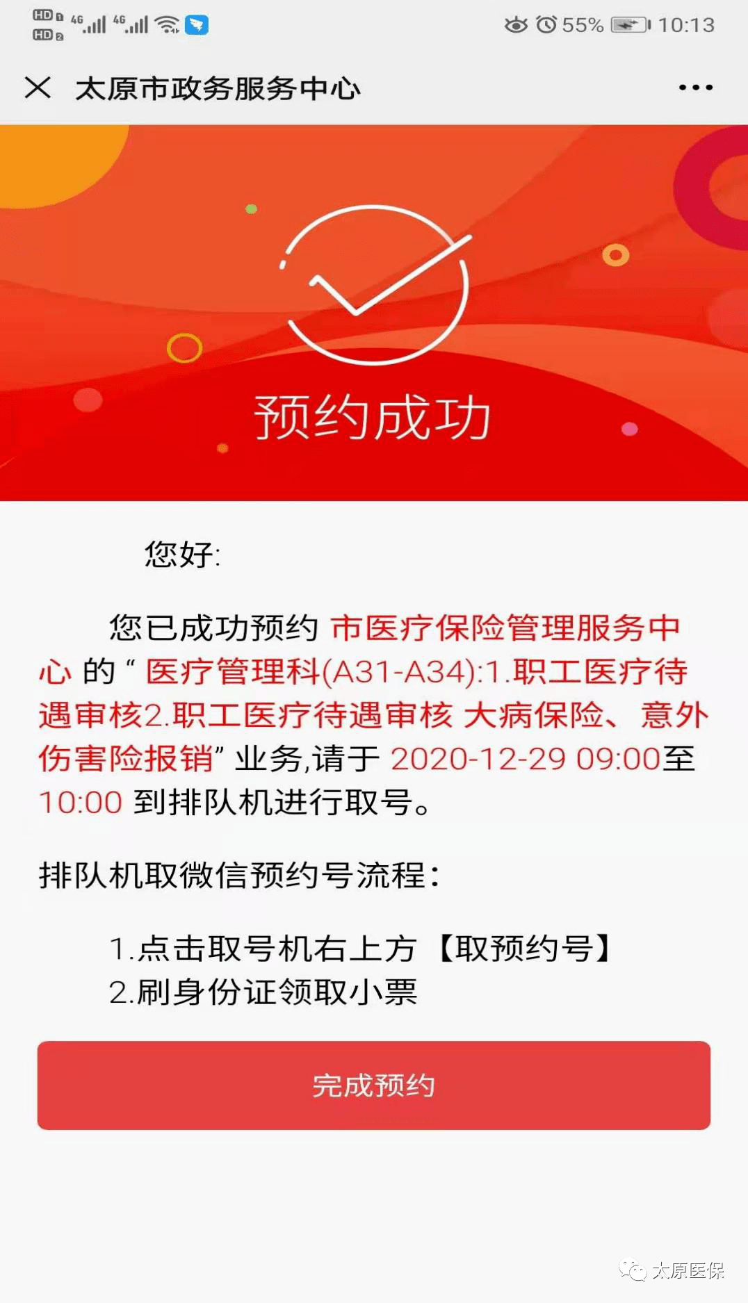 舟山最新医保套现24小时微信方法分析(最方便真实的舟山小额医保套现24小时微信方法)