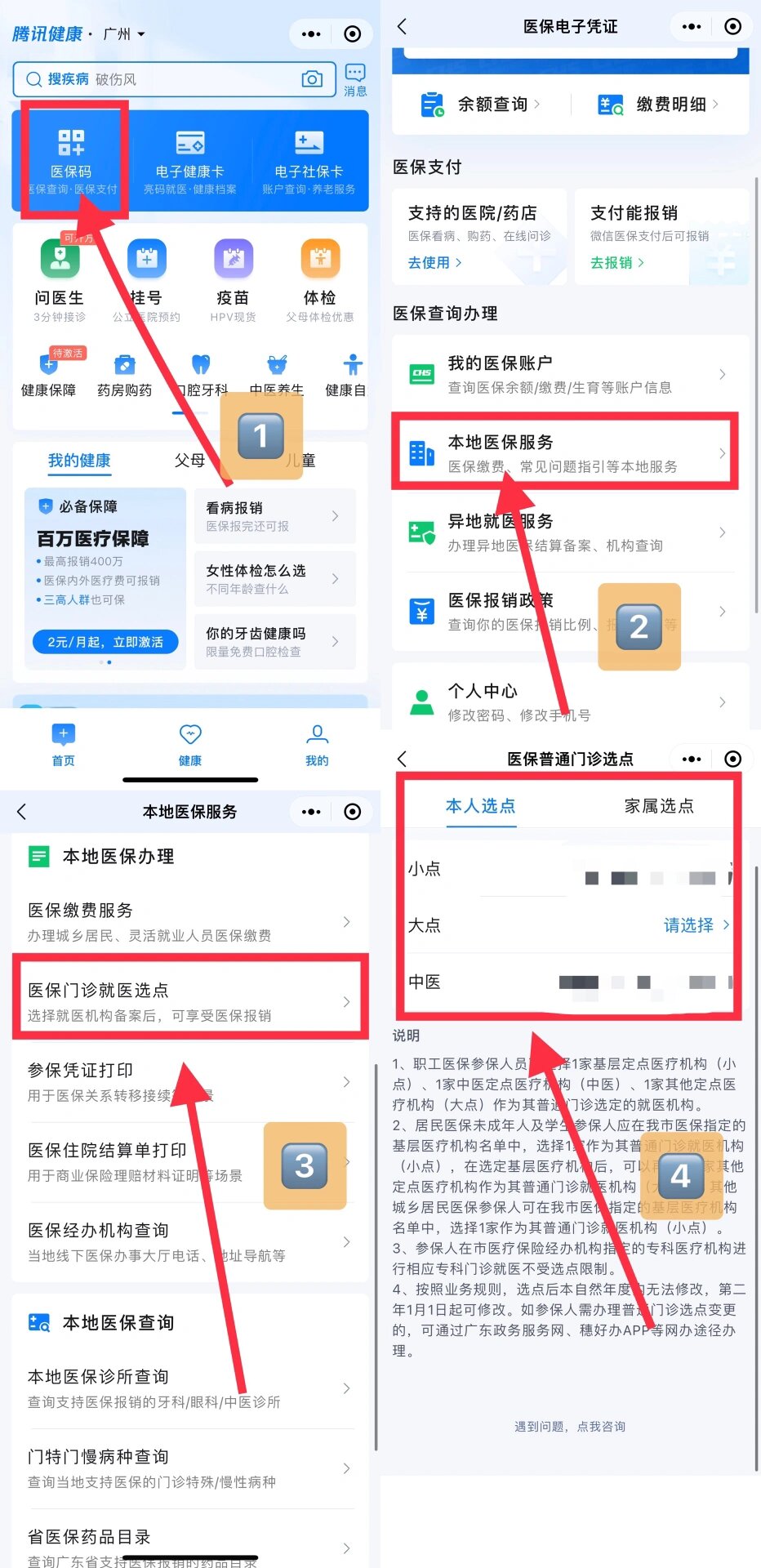 舟山最新医保卡微信提取现金步骤方法分析(最方便真实的舟山医保卡里的钱能用微信取出来吗方法)