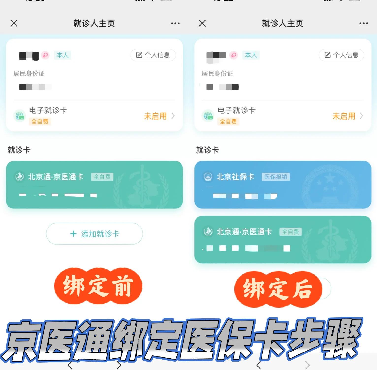 舟山最新北京医保卡提取现金方法方法分析(最方便真实的舟山北京医保卡提现怎么提方法)