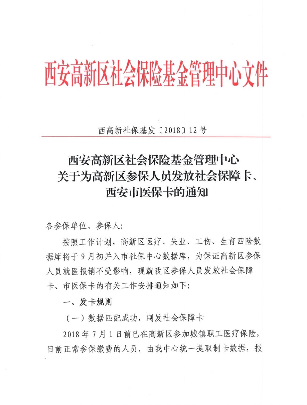 舟山最新西安24小时套医保卡方法分析(最方便真实的舟山西安收医保卡方法)
