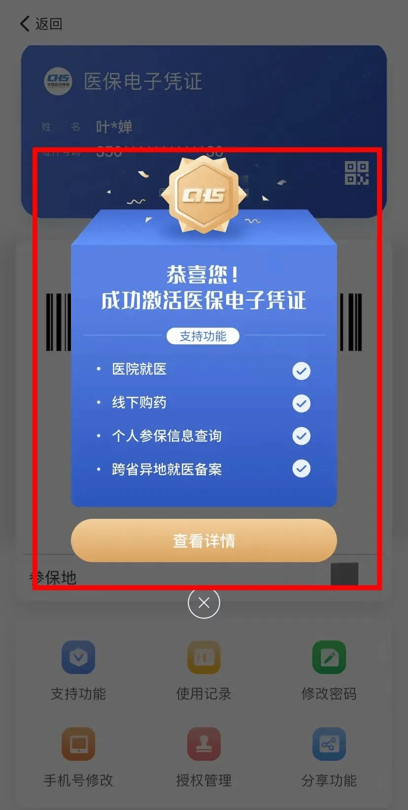 舟山最新医保卡怎么套取现金渠道方法分析(最方便真实的舟山医保卡怎么套取现金渠道疲qw413612哽方法)