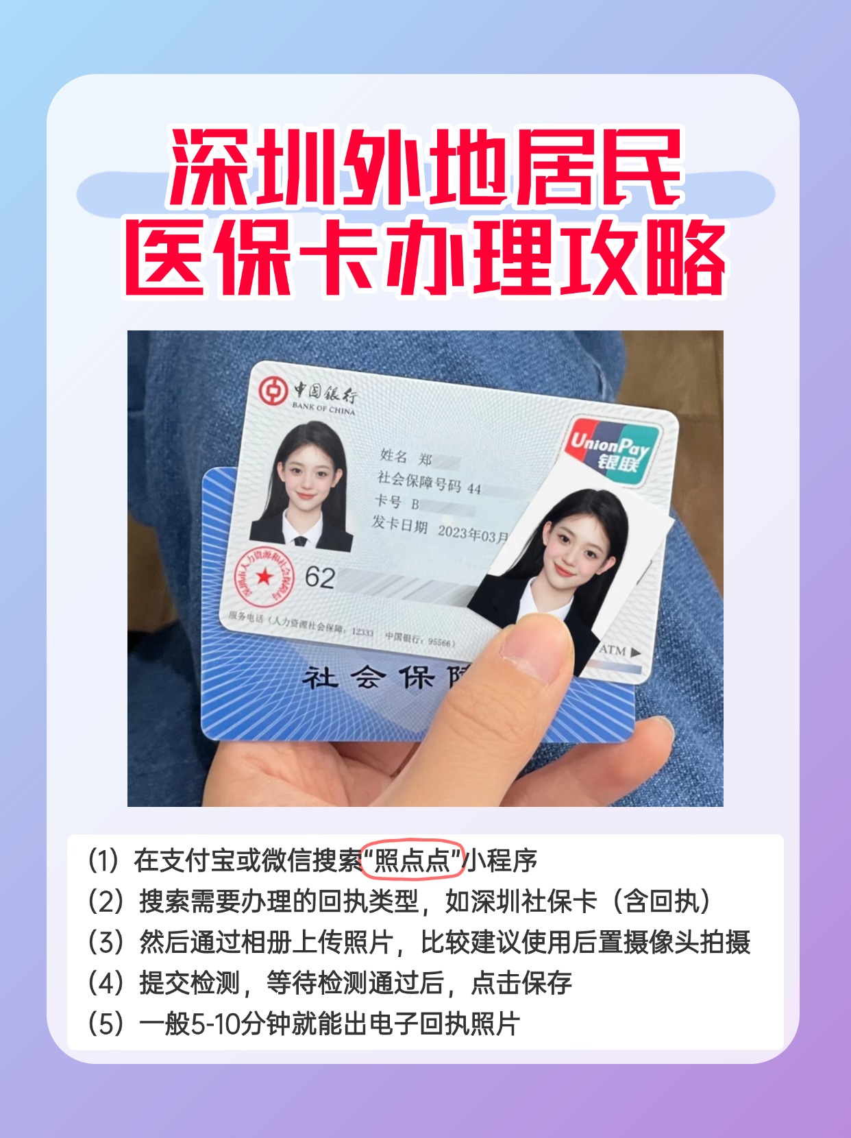 舟山最新深圳医保卡金额提取方法分析(最方便真实的舟山深圳医保卡金额提取芯qw413612觔方法)