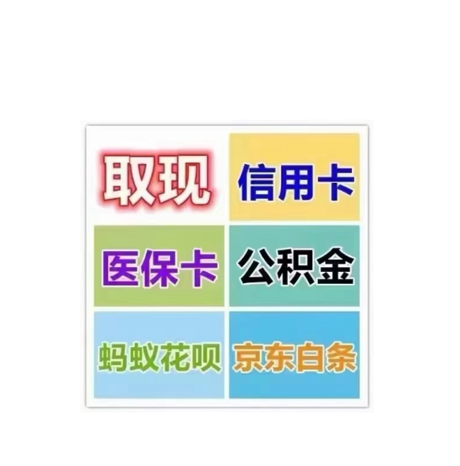 舟山最新医保卡换取现金秒到账方法分析(最方便真实的舟山医保卡换取现金秒到账怎么操作方法)